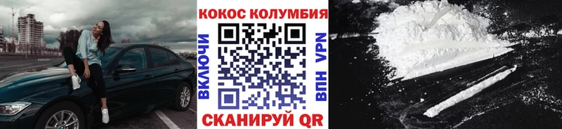 Кокаин Колумбийский  где купить наркоту  Крым 