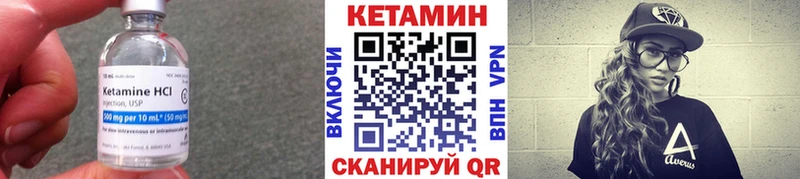 КЕТАМИН ketamine  Крым 