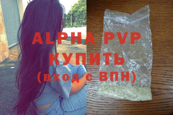 ALPHA-PVP Армянск