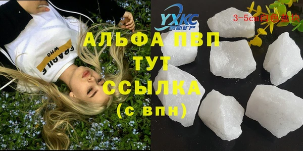 ALPHA-PVP Армянск