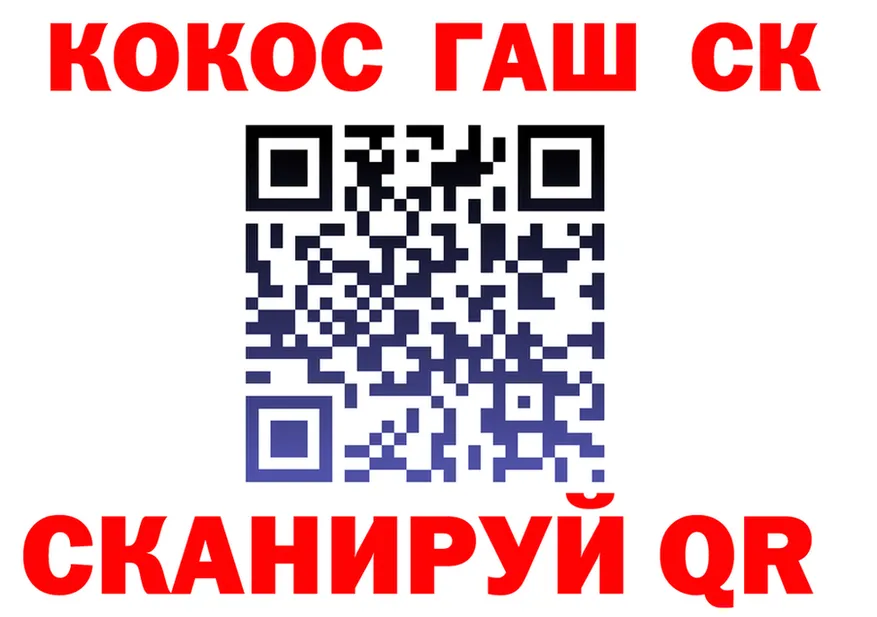 Купить закладку  формула Крым