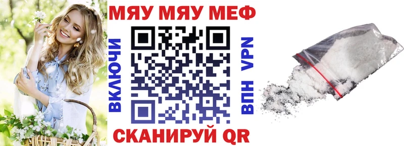 МЯУ-МЯУ мука  Крым 
