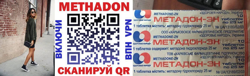 МЕТАДОН кристалл  закладка  blacksprut ССЫЛКА  Крым 